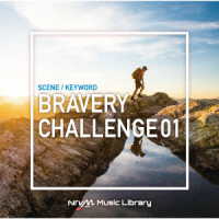 栗山和樹／ＮＴＶＭ　Ｍｕｓｉｃ　Ｌｉｂｒａｒｙ　シーン・キーワード編　勇気・挑戦０１