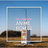 高橋慶多／ＮＴＶＭ　Ｍｕｓｉｃ　Ｌｉｂｒａｒｙ　アニメＢＧＭ０４