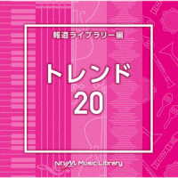 太田雄大／ＮＴＶＭ　Ｍｕｓｉｃ　Ｌｉｂｒａｒｙ　報道ライブラリー編　トレンド２０