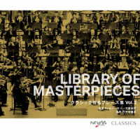 東京フィルハーモニー交響楽団／日本テレビ音楽　ミュージックライブラリー　ＬＩＢＲＡＲＹ　ＯＦ　ＭＡＳＴＥＲＰＩＥＣＥＳ　クラシック有名フレーズ集　Ｖｏｌ．２