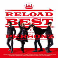 ＰＥＲＳＯＮＺ／ＲＥＬＯＡＤ　ＢＥＳＴ