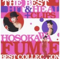 細川ふみえ／ＴＨＥ　ＢＥＳＴ　ＨＩＴ　＆　ＨＥＡＬ　＋　ＣＬＩＰＳ～ＨＯＳＯＫＡＷＡ　ＦＵＭＩＥ　ＢＥＳＴ　ＣＯＬＬＥＣＴＩＯＮ～