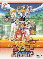 ツインビーＰＡＲＡＤＩＳＥ　ＶＯＬ．３「悪よ復活せよ！」