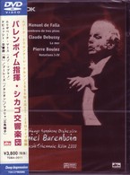 シカゴ交響楽団／シカゴ交響楽団／ダニエル・バレンボイム