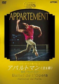 ジロー（マリ＝アニエス）／アパルトマン