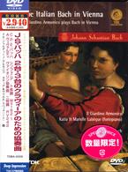 イル・ジャルディーノ・アルモニコ／イタリアン・バッハ・イン・ヴィエンナ