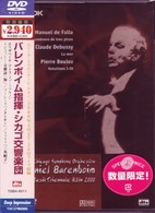シカゴ交響楽団／ムジーク・トリエンナ－レ・ケルン２０００（バレンボイム）