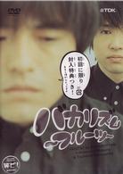 笑ビ！　バカリズム～フルーツ～