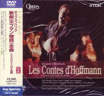 コボス（ヘスス・ロペス）／オッフェンバック　歌劇《ホフマン物語》