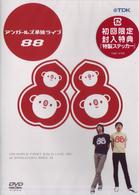 アンガールズ　単独ＬＩＶＥ　～８８～