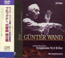 ヴァント（ギュンター）／シュレースヴィヒ＝ホルシュタイン音楽祭１９９８