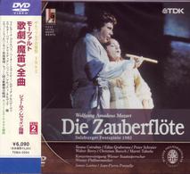 レヴァイン（ジェームズ）／モーツァルト作曲　歌劇《魔笛》　ザルツブルグ音楽祭　１９８２