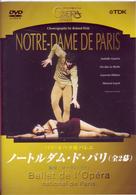 パリ・オペラ座バレエ「ノートルダム・ド・パリ」（全２幕）