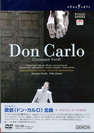 シャイー（リッカルド）／ヴェルディ：歌劇「ドン・カルロ」ネーデルランド・オペラ２００４年