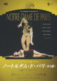 パリ・オペラ座バレエ「ノートルダム・ド・パリ」全２幕
