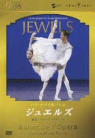 パリ・オペラ座バレエ「ジュエルズ」