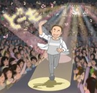 小田和正／どーも