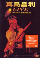 真島昌利／ＬＩＶＥ　Ａｎｏｔｈｅｒ　Ｓｕｍｍｅｒ
