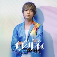 Ｄａ－ｉＣＥ／エビバディ（限定ソロジャケット　和田颯ｖｅｒ．）