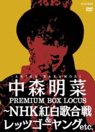 中森明菜／中森明菜　プレミアム　ＢＯＸ　ルーカス　～ＮＨＫ紅白歌合戦　＆　レッツゴーヤング　ｅｔｃ．