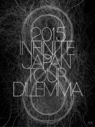 ＩＮＦＩＮＩＴＥ／２０１５　ＩＮＦＩＮＩＴＥ　ＪＡＰＡＮ　ＴＯＵＲ　－ＤＩＬＥＭＭＡ－（初回限定盤Ｂｌｕ－ｒａｙ） Ｂｌｕ－ｒａｙ　Ｄｉｓｃ