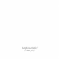 ｂａｃｋ　ｎｕｍｂｅｒ／クリスマスソング（初回限定盤）
