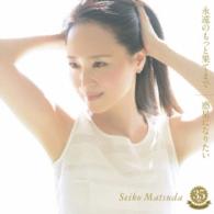 松田聖子／永遠のもっと果てまで／惑星になりたい（初回限定盤Ａ）