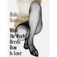 野宮真貴／世界は愛を求めてる。Ｗｈａｔ　Ｔｈｅ　Ｗｏｒｌｄ　Ｎｅｅｄｓ　Ｎｏｗ　Ｉｓ　Ｌｏｖｅ　～野宮真貴、渋谷系を歌う。～（初回限定盤）