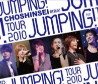 超新星／超新星　ＴＯＵＲ　２０１０　ＪＵＭＰＩＮＧ！ Ｂｌｕ－ｒａｙ　Ｄｉｓｃ