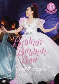 松田聖子／～３５ｔｈ　Ａｎｎｉｖｅｒｓａｒｙ～　Ｓｅｉｋｏ　Ｍａｔｓｕｄａ　Ｃｏｎｃｅｒｔ　Ｔｏｕｒ　２０１５‘Ｂｉｂｂｉｄｉ－Ｂｏｂｂｉｄｉ－Ｂｏｏ’
