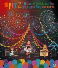 スピッツ／ＴＨＥ　ＧＲＥＡＴ　ＪＡＭＢＯＲＥＥ　２０１４“ＦＥＳＴＩＶＡＲＥＮＡ”日本武道館【Ｂｌｕ－ｒａｙ】 Ｂｌｕ－ｒａｙ　Ｄｉｓｃ