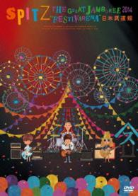 スピッツ／ＴＨＥ　ＧＲＥＡＴ　ＪＡＭＢＯＲＥＥ　２０１４“ＦＥＳＴＩＶＡＲＥＮＡ”日本武道館【ＤＶＤ】