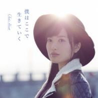 クリス・ハート／僕はここで生きていく（初回限定盤）