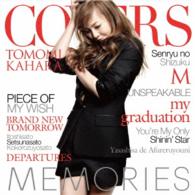 華原朋美／ＭＥＭＯＲＩＥＳ　－Ｋａｈａｒａ　Ｃｏｖｅｒｓ－