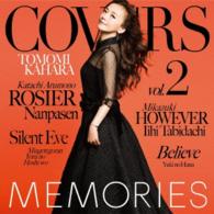 華原朋美／ＭＥＭＯＲＩＥＳ　２　－Ｋａｈａｒａ　Ａｌｌ　Ｔｉｍｅ　Ｃｏｖｅｒｓ－