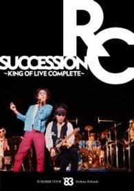 ＲＣサクセション／ＳＵＭＭＥＲ　ＴＯＵＲ’８３　渋谷公会堂　～ＫＩＮＧ　ＯＦ　ＬＩＶＥ　ＣＯＭＰＬＥＴＥ～