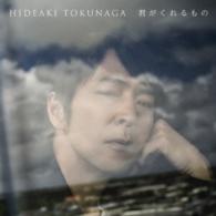 徳永英明／君がくれるもの（初回限定盤Ｂ）