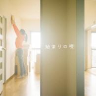 ＧＲｅｅｅｅＮ／始まりの唄