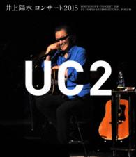 井上陽水／井上陽水　コンサート２０１５　ＵＣ２ Ｂｌｕ－ｒａｙ　Ｄｉｓｃ
