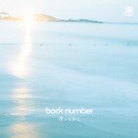 ｂａｃｋ　ｎｕｍｂｅｒ／僕の名前を（初回限定盤）