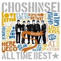超新星／ＡＬＬ　ＴＩＭＥ　ＢＥＳＴ☆２００９－２０１１