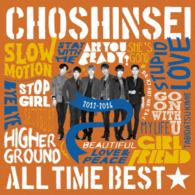 超新星／ＡＬＬ　ＴＩＭＥ　ＢＥＳＴ☆２０１２－２０１６