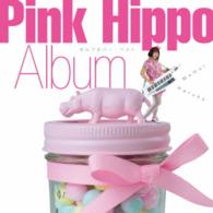 桃井はるこ／Ｐｉｎｋ　Ｈｉｐｐｏ　Ａｌｂｕｍ　～セルフカバー・ベスト～