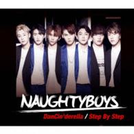Ｎａｕｇｈｔｙｂｏｙｓ／ダンシンデレラ／ステップ・バイ・ステップ（Ｎａｕｇｈｔｙｂｏｙｓ　ｖｅｒｓｉｏｎ）