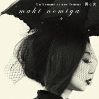 野宮真貴／男と女　～野宮真貴、フレンチ渋谷系を歌う。
