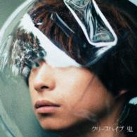 クリープハイプ／鬼（初回限定盤）