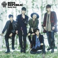 Ｂｏｙｓ　Ｒｅｐｕｂｌｉｃ／Ｏｎｌｙ　Ｇｉｒｌ（初回限定盤Ｂ）