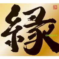 ＧＲｅｅｅｅＮ／縁（初回限定盤Ａ）