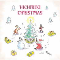 東儀秀樹／Ｈｉｃｈｉｒｉｋｉ　Ｃｈｒｉｓｔｍａｓ