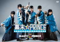 幕末☆ＰＲＩＮＣＥ